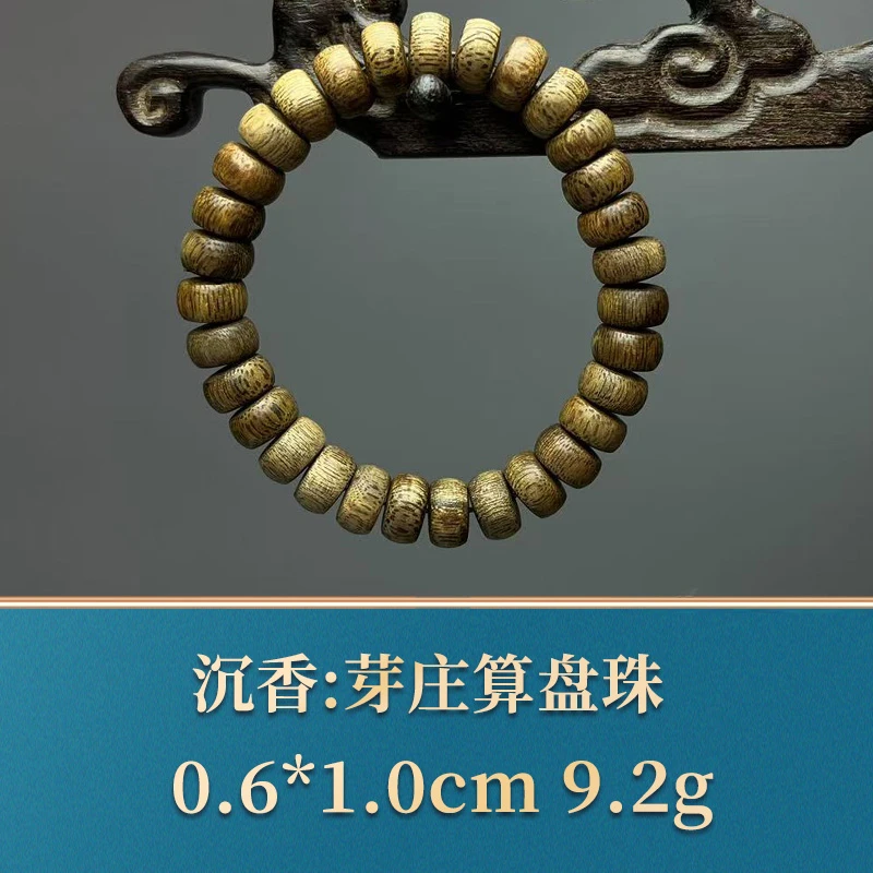 50170 芽庄算盘珠 沉香