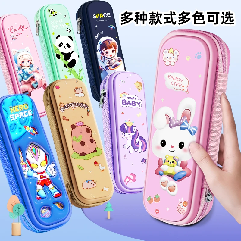 卡通文具盒幼儿园小学生笔袋儿童铅笔盒男女孩文具袋环保PE材质