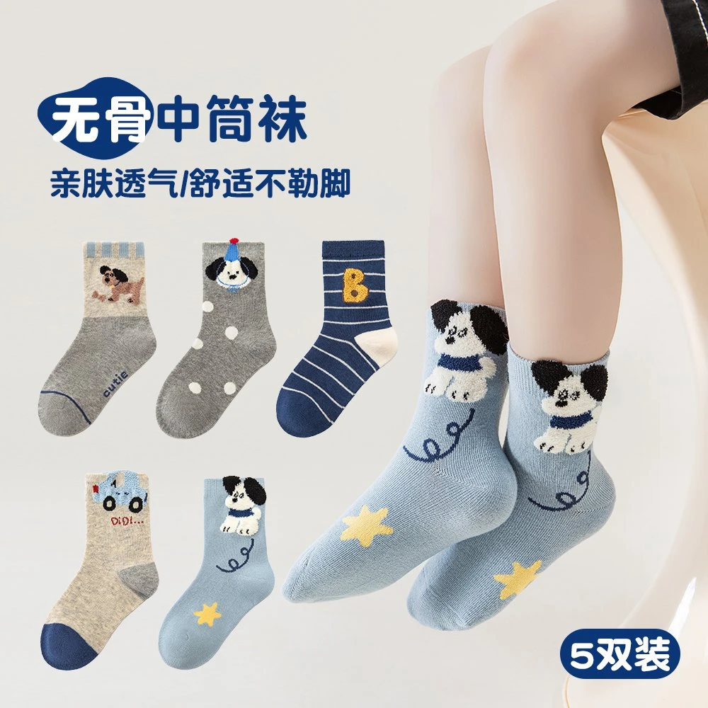 男童无骨袜子春秋卡通小狗儿童袜子秋冬中筒防臭抗起球男宝棉袜子