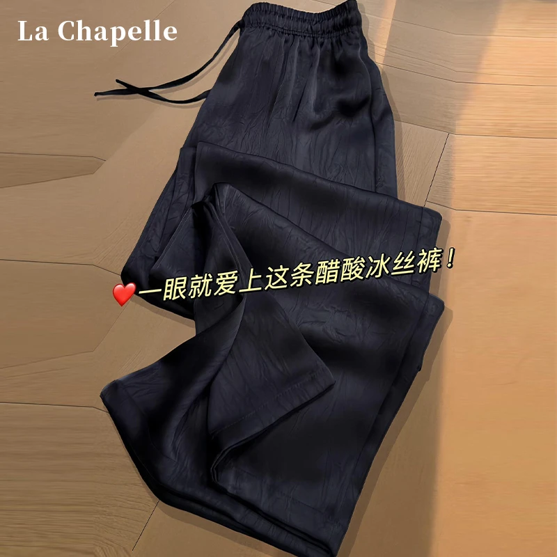 拉夏贝尔冰丝醋酸缎面阔腿裤女夏季薄款梨形显瘦垂感宽松直筒裤子
