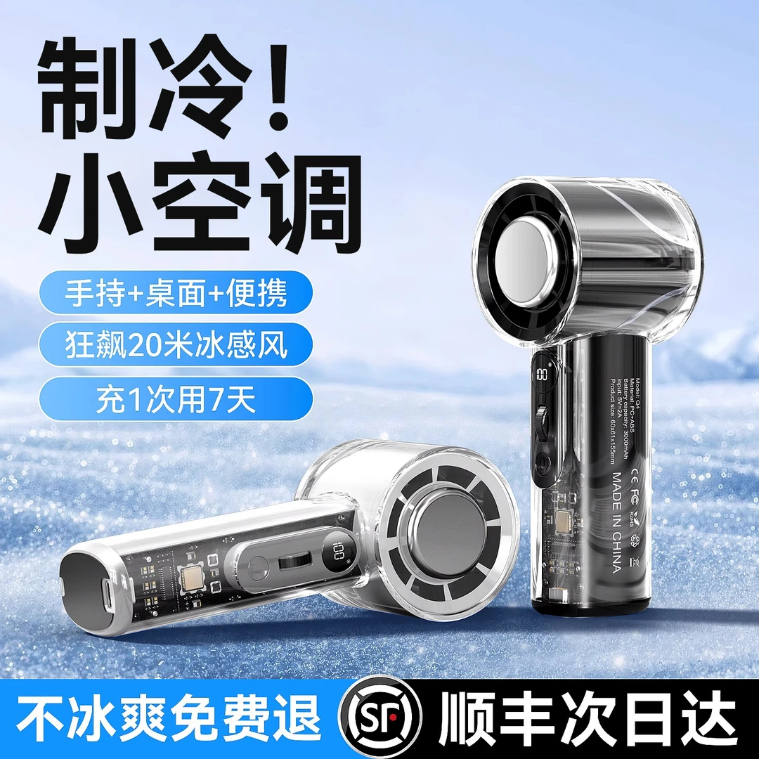 手持小风扇便携式随身小型迷你usb可充电超长续航强力涡轮大风力