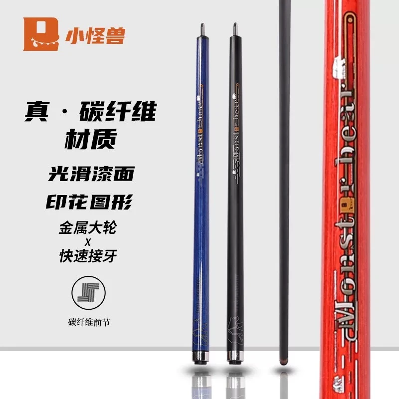 小怪兽小熊黑科技碳纤维冲杆中式黑八碳素短冲杆炸球杆开球杆