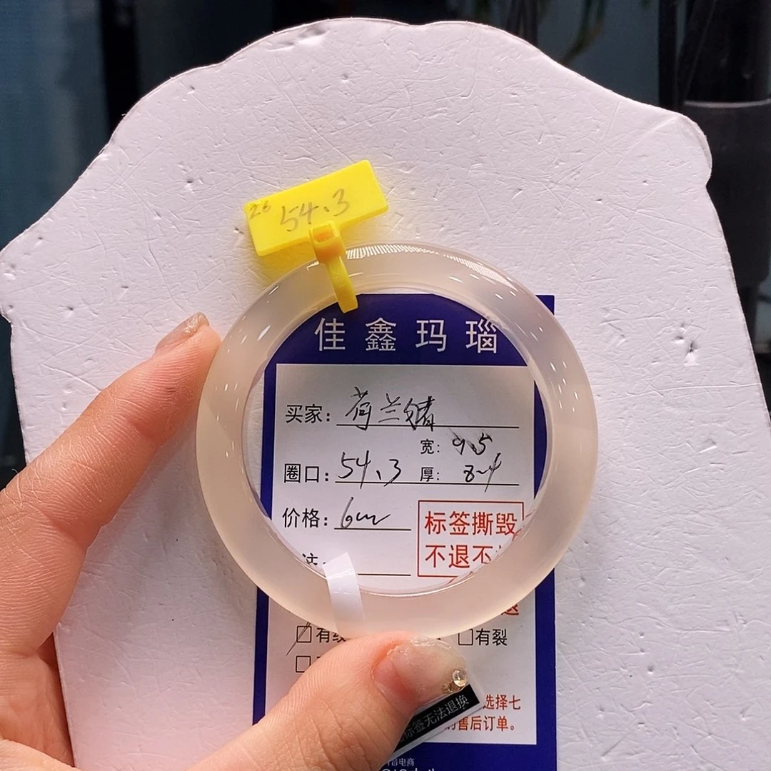 荷***猪玛瑙/玉髓未镶嵌手镯