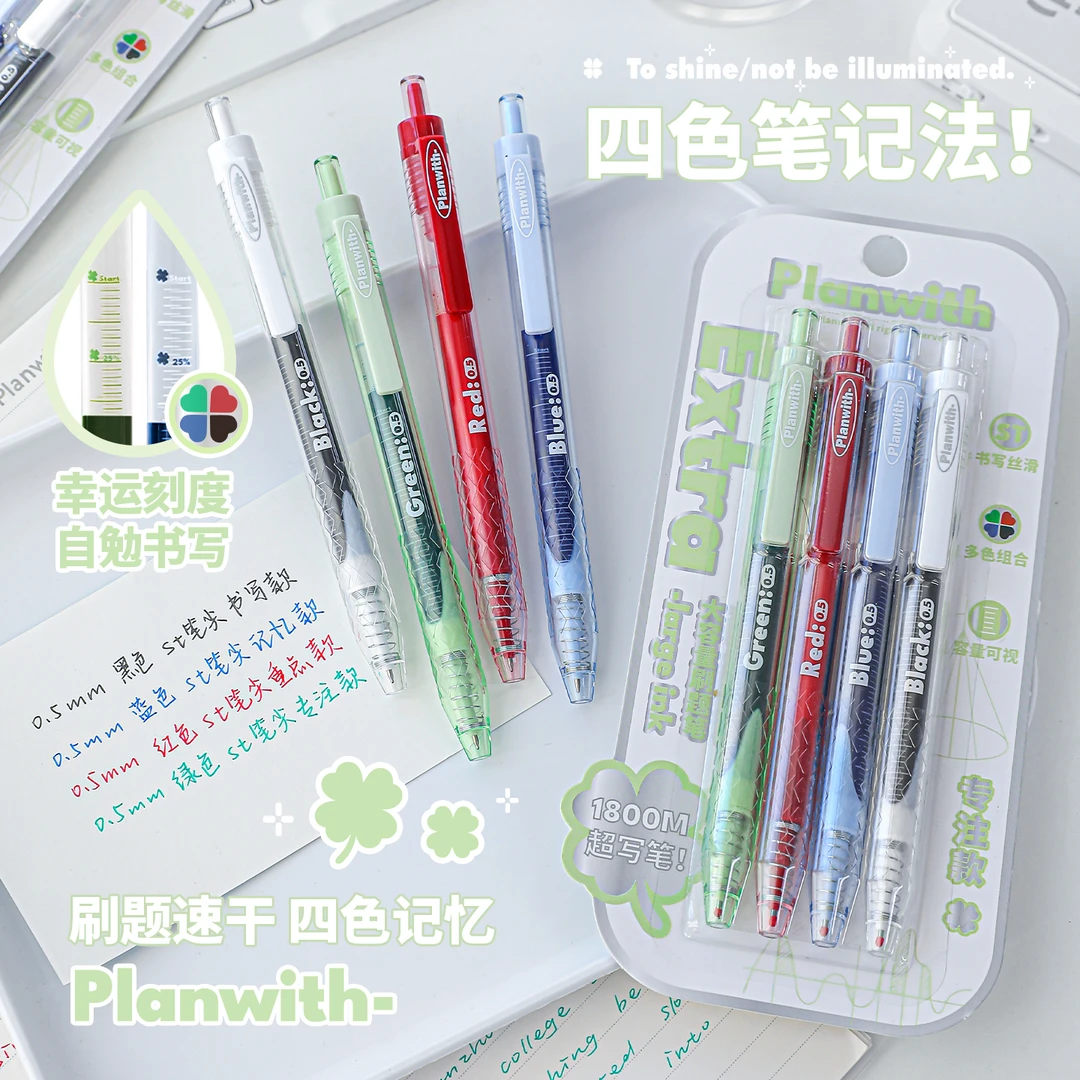 Planwith刷题笔中性笔大容量高颜值ins风红笔4支装0.5mm速干顺滑
