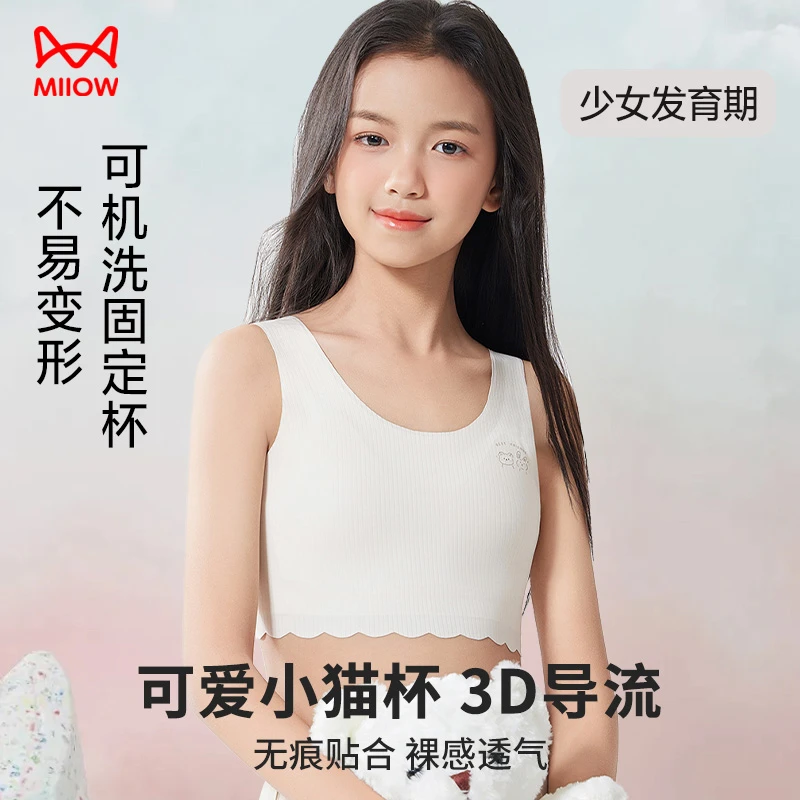 MIIOW/猫人【固定杯垫】一阶段少女发育期吊带背心无痕透气运动减震