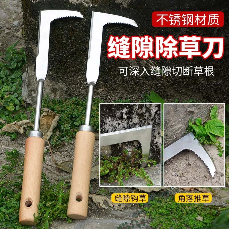 拔草神器家用缝隙清理杂草刀挖野菜勾草割草不锈钢丝圆艺除草工具