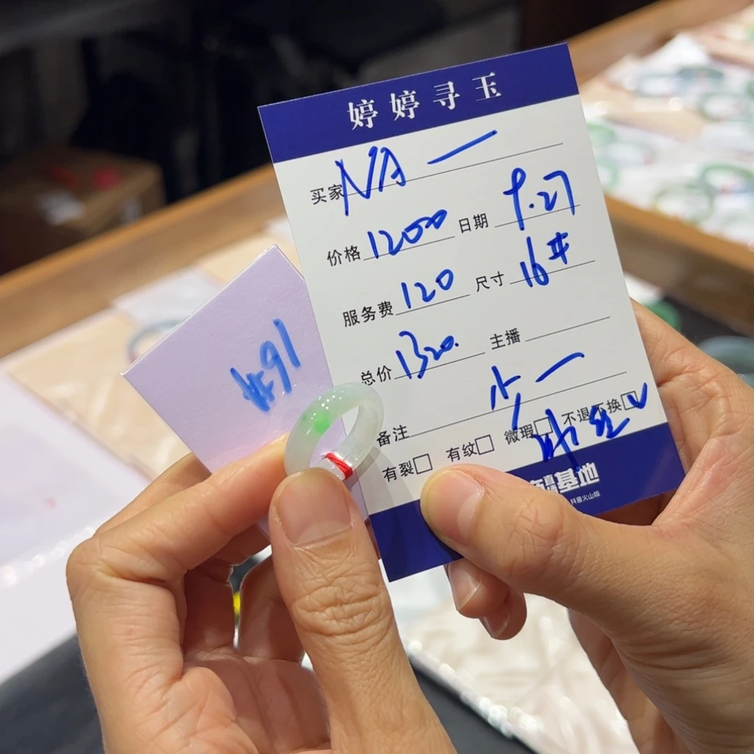 N***A翡翠未镶嵌挂件买断不退不换