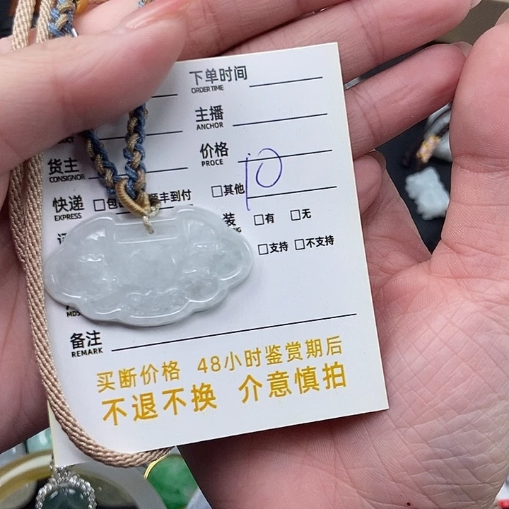 翡翠颈饰未镶嵌吊坠