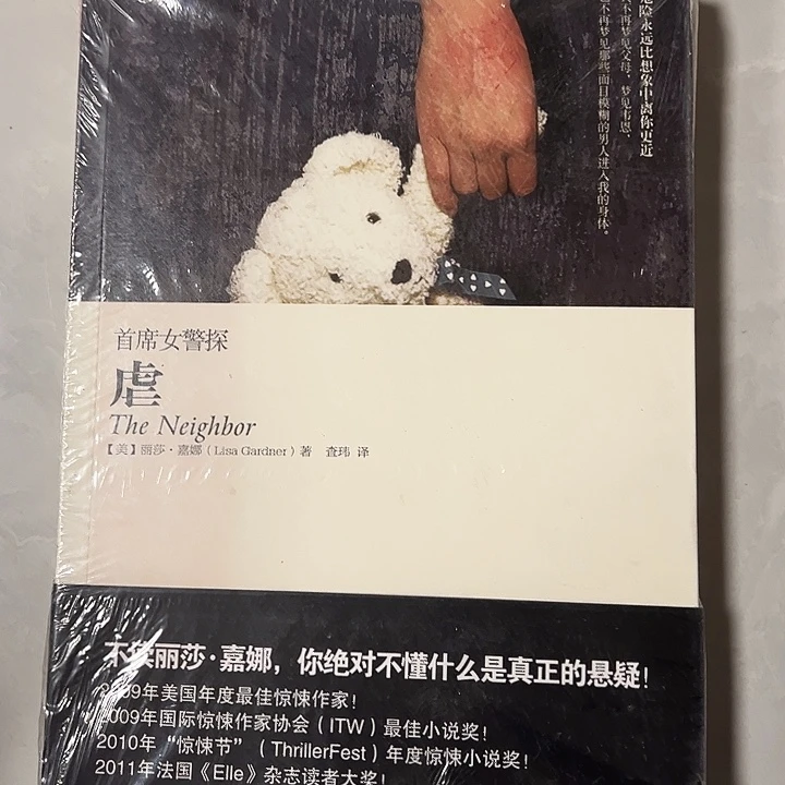 正版书籍 悬疑小说