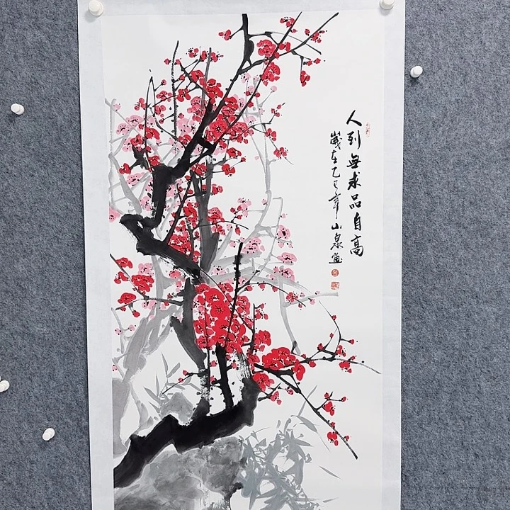 国画人到无求品自高绘画梅花