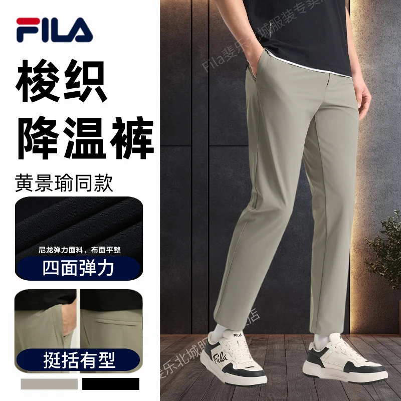 【商务男裤高级感】斐乐正品春秋西裤垂顺休闲舒适长裤F11M523801F