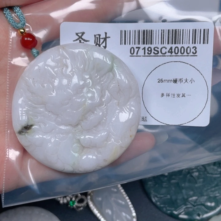 翡翠未镶嵌吊坠(不含链)鑫*