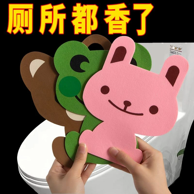 卡通除臭马桶贴厕所除臭卫生间防臭马桶贴卫生间房间除臭剂自粘式