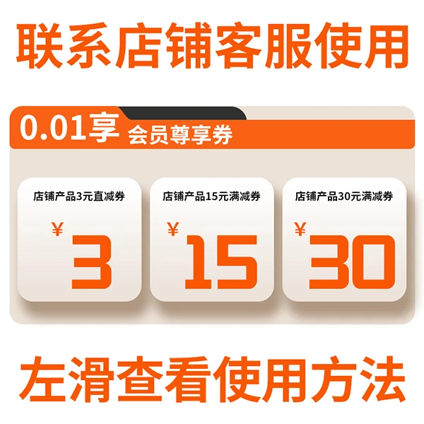 【会员专享券】48元指定产品优惠券【不可退】【本单不可退】