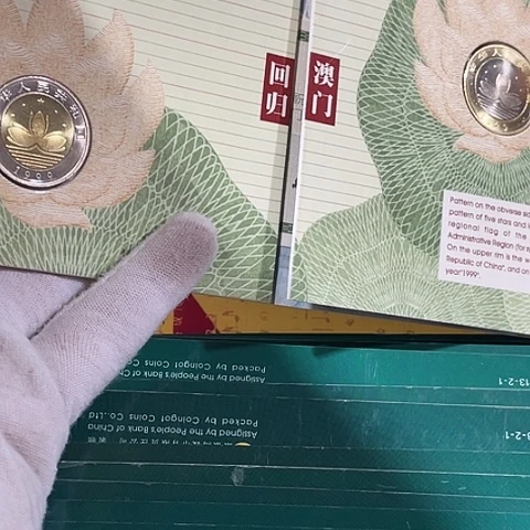 其他普通金属澳门回归卡册10本一套，，，，，