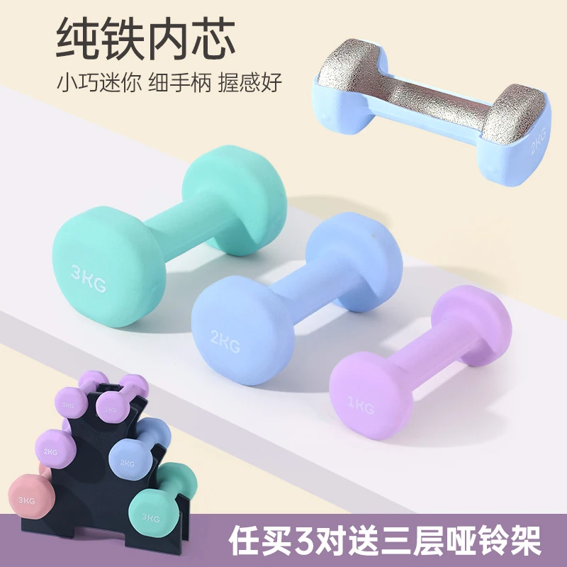 哑铃女士健身家用男士练瑜伽小学纯铁套装组合儿童亚玲一对瘦肚子