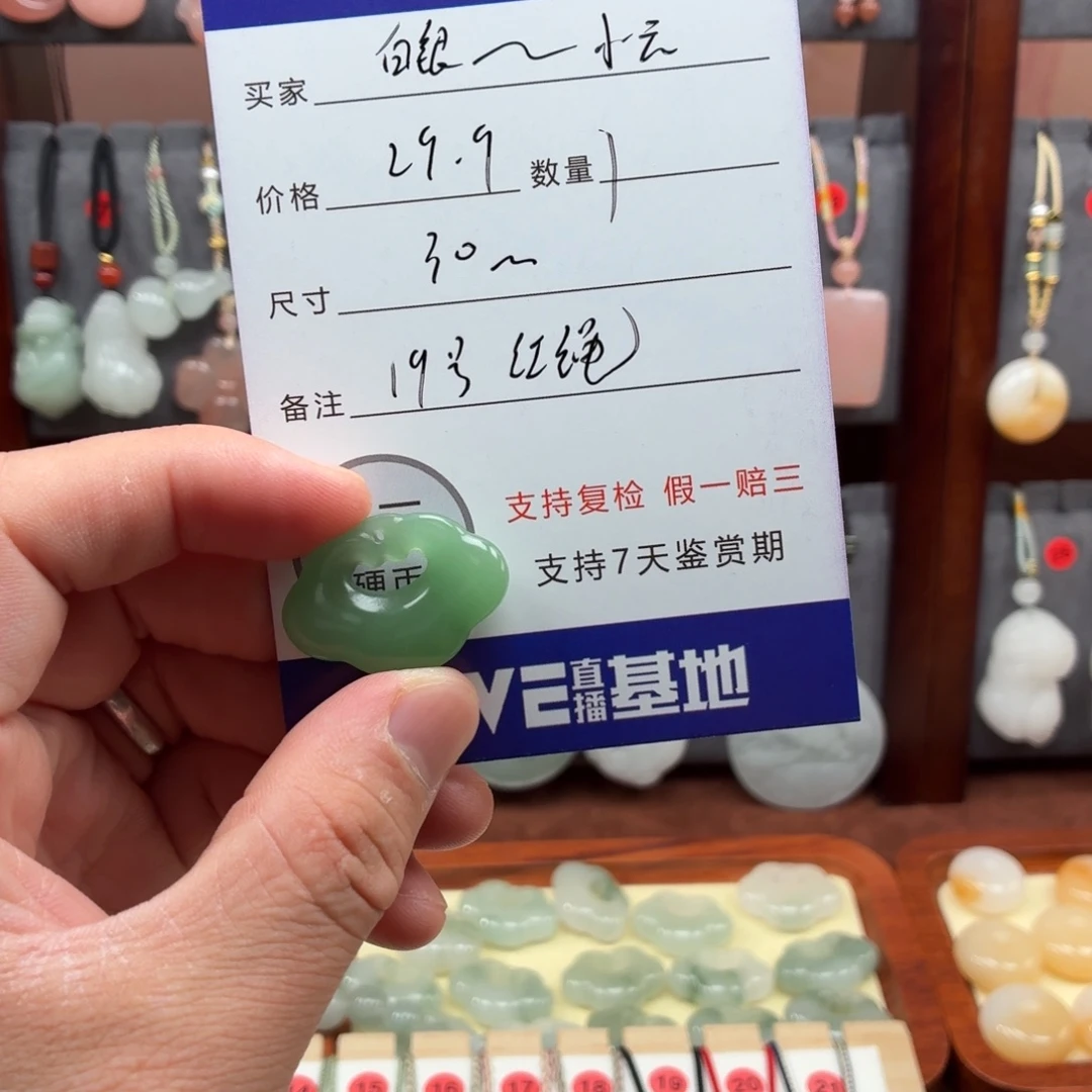 颈饰未镶嵌石英质玉