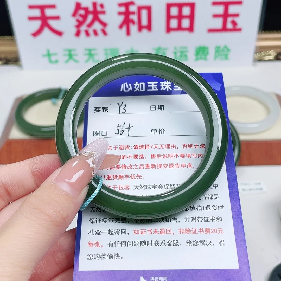 未镶嵌手镯和田玉
