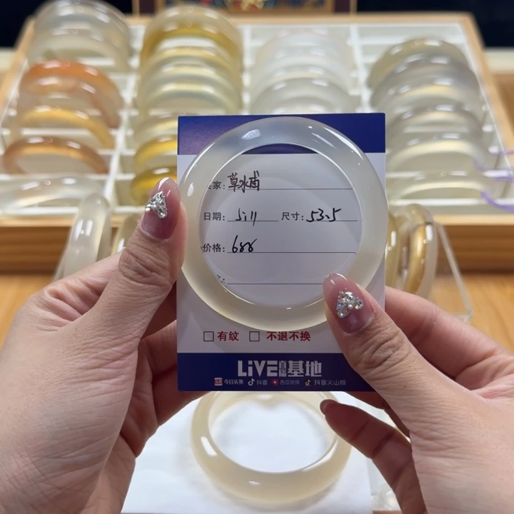 玛瑙/玉髓手镯未镶嵌草*甫