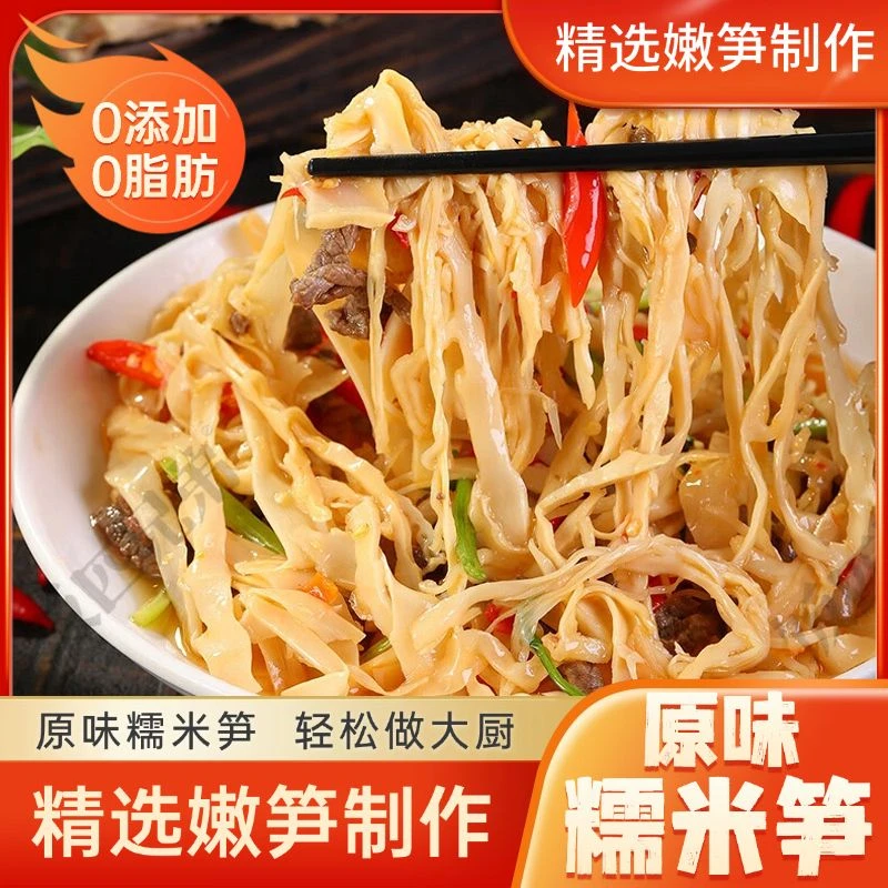 鲜嫩糯米笋嫩笋尖竹笋大份量下饭菜脆嫩爽口笋尖笋丝笋子