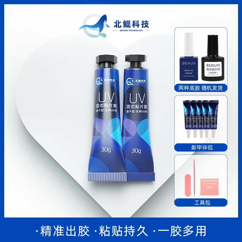 固态贴片胶美甲专用持久牢固防水速干贴钻粘合剂便携家用组合