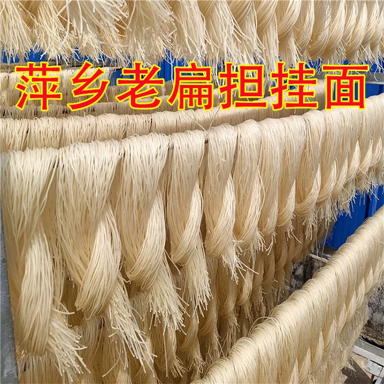 江西特产炒粉手工制作萍乡炒粉农家老扁担粉丝包邮