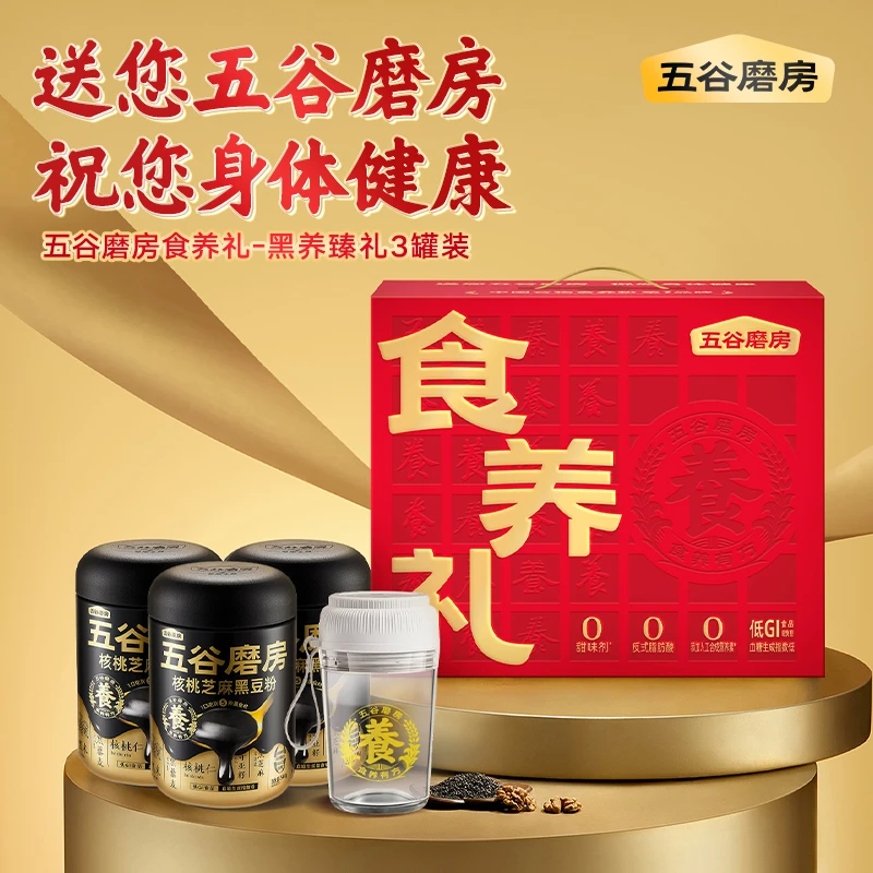 五谷磨房天然粉粉食品核桃芝麻黑豆粉5提×3罐送礼囤货