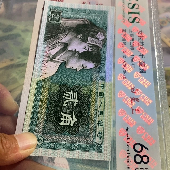 第四套人民币太极钛白金光荣耀