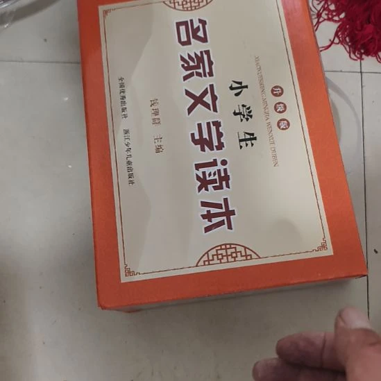月***痕扇子八级了了了哦哦哦哦哦哦