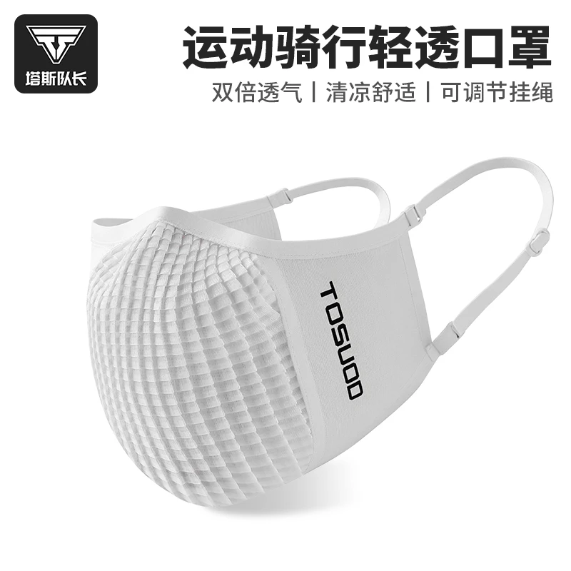 塔斯队长冰丝骑行口罩防风防尘男士透气运动跑步女公路车防晒面罩