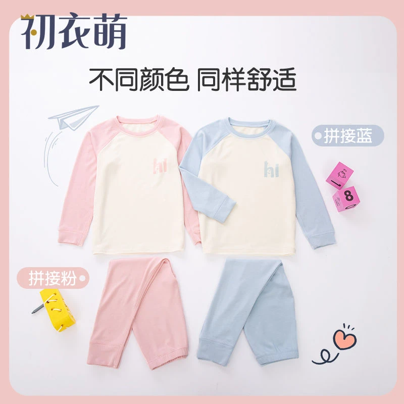 【断码清仓】初衣萌吸湿发热柔暖拼接内衣套装