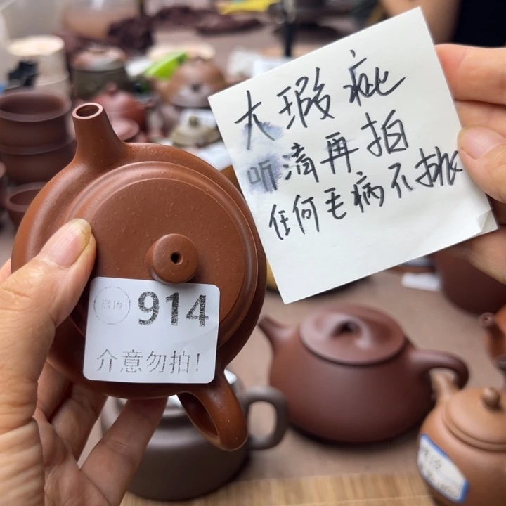 茶壶紫砂大瑕疵不退不换150cc