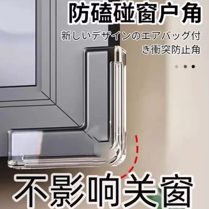 RNRW断桥铝窗户防撞护角防磕碰直角硅胶内防撞抽屉拉手防撞保橱柜
