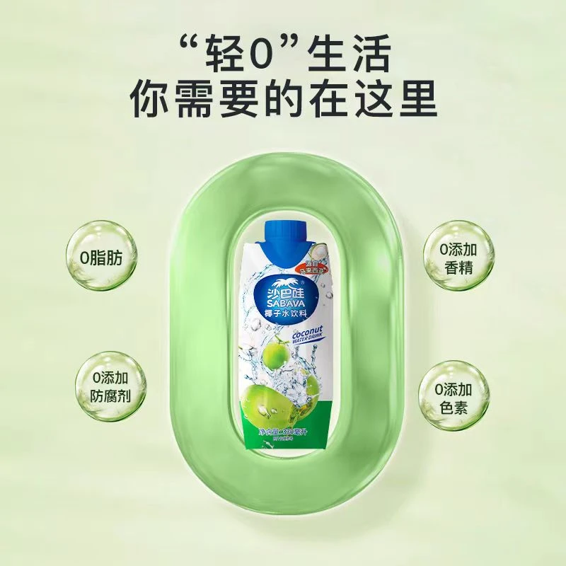 【5月30日】【6瓶】沙巴哇马来西亚椰子水330ml