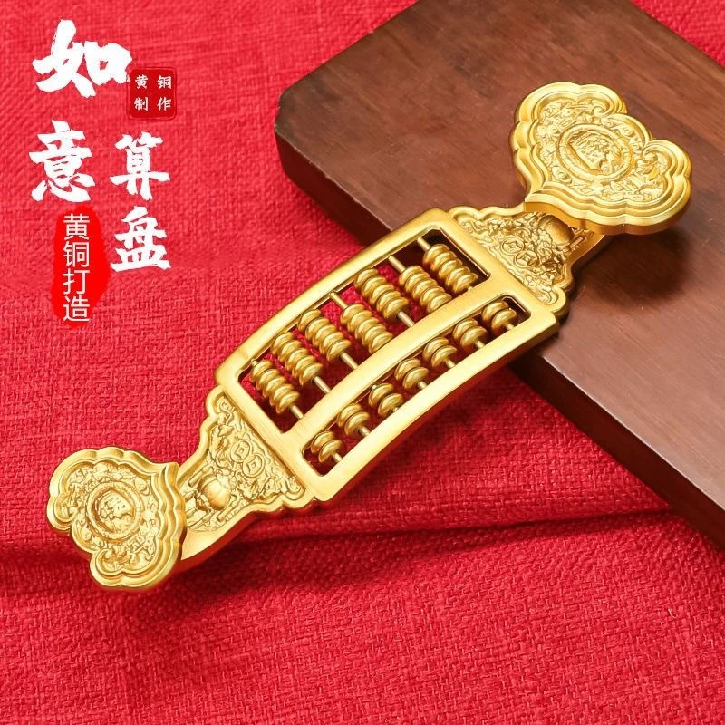 【老师推荐】黄铜如意算盘铜算盘工艺品摆件算珠可动招财开业装饰品