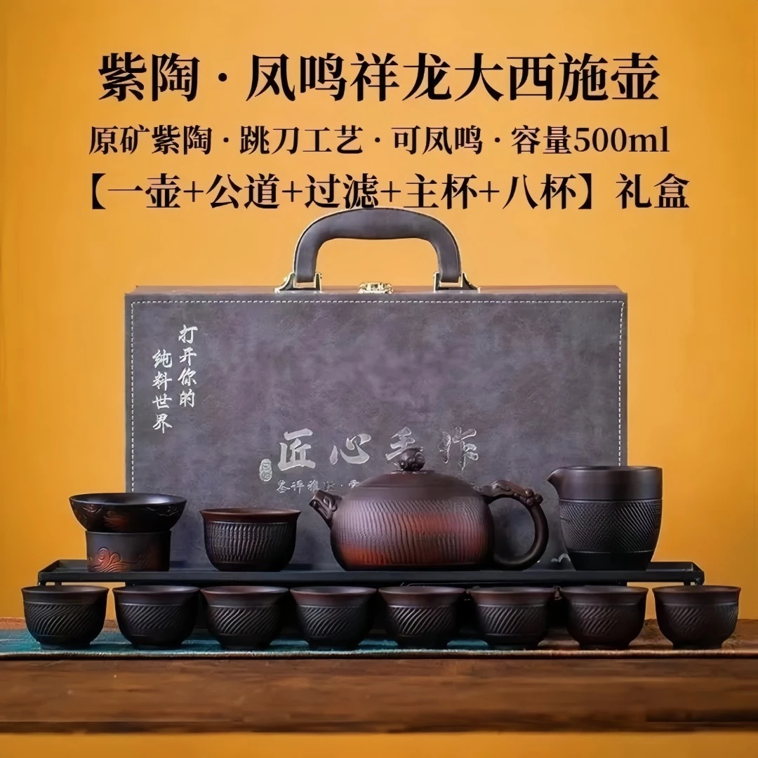 茶具云南紫陶手工祥龙大容量大西施凤鸣泡茶壶礼盒装公司定制礼品