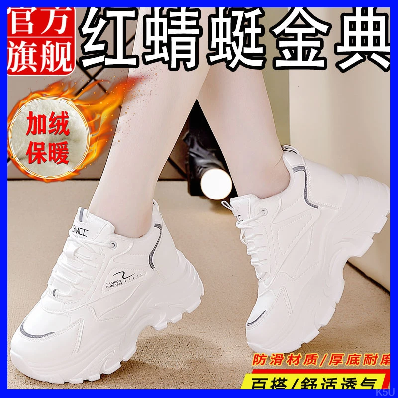 红蜻蜓金典保暖内增高老爹鞋女2024爆款冬季百搭防滑厚底加绒棉鞋
