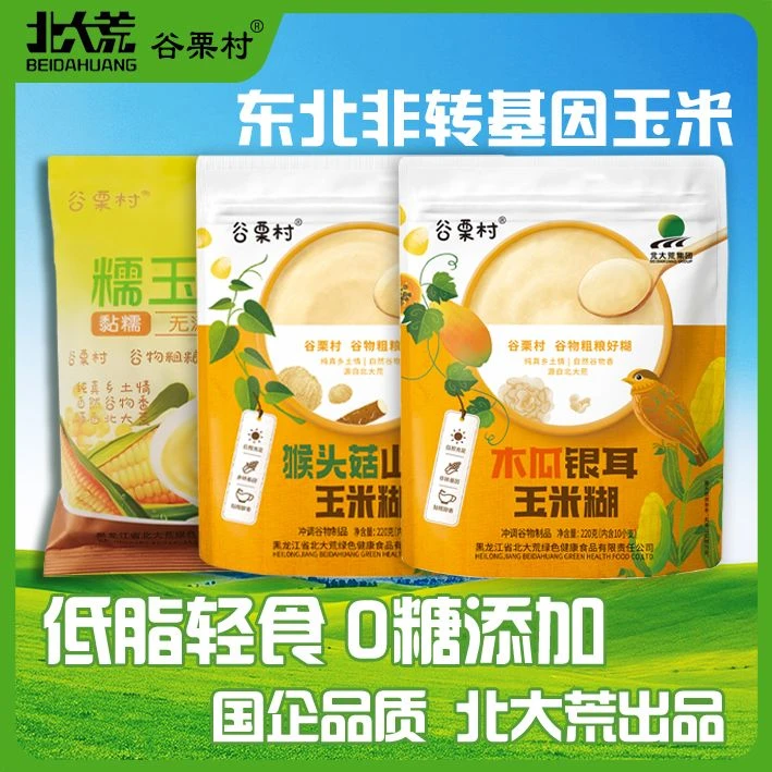 谷栗村玉米糊粗粮饱腹营养早餐低脂轻食代餐独立包装源自北大荒