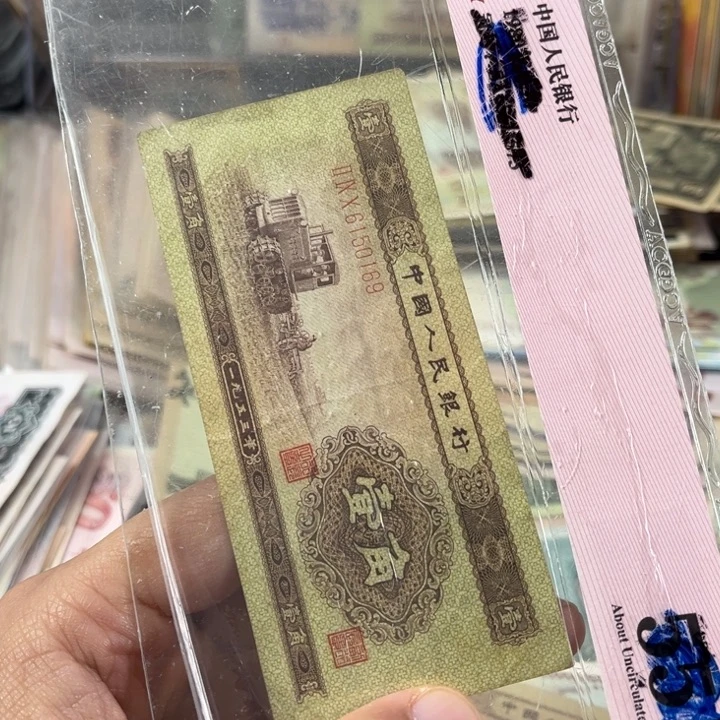 黄一角一张旧票一张0169