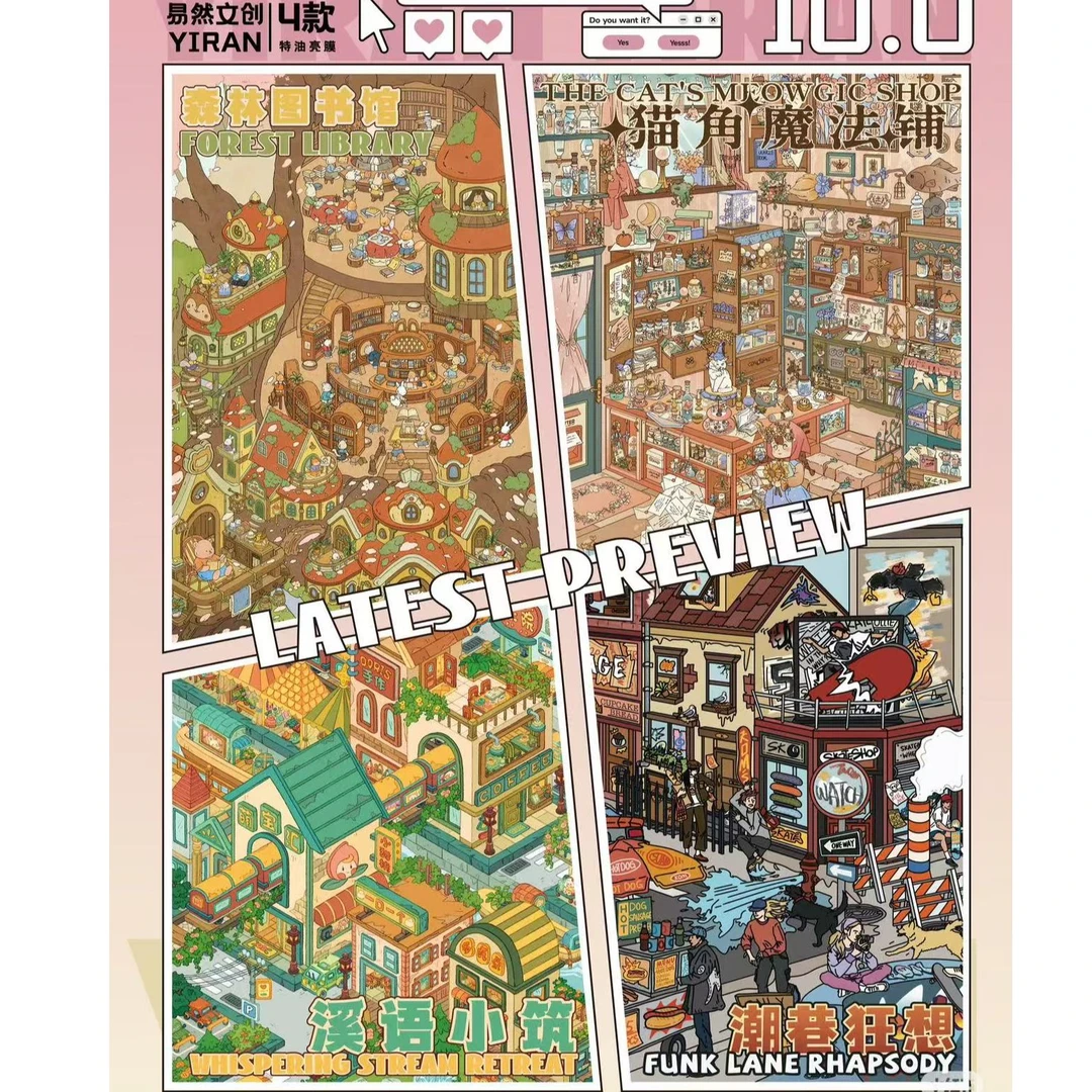 易然10.0系列造景贴纸3D微缩场景手工DIY