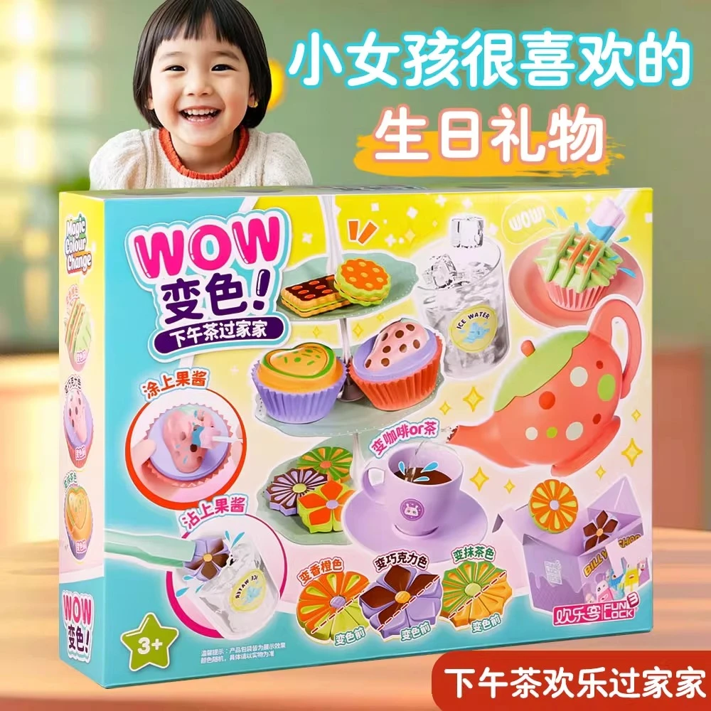 儿童遇水变色下午茶甜甜圈厨房小女孩做饭丸主任同款玩具生日礼物
