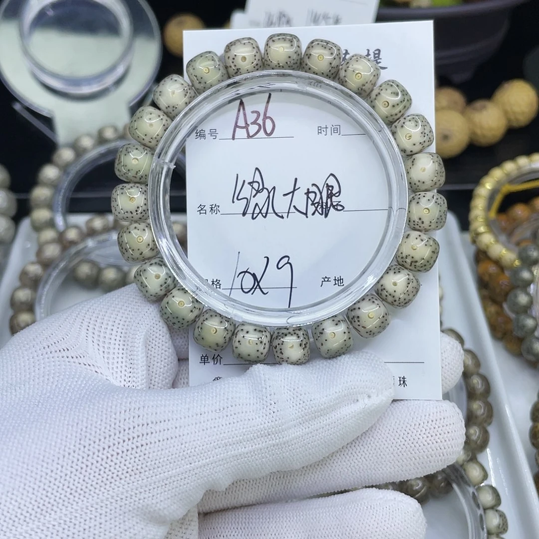 手串星月菩提A36绿大眼
