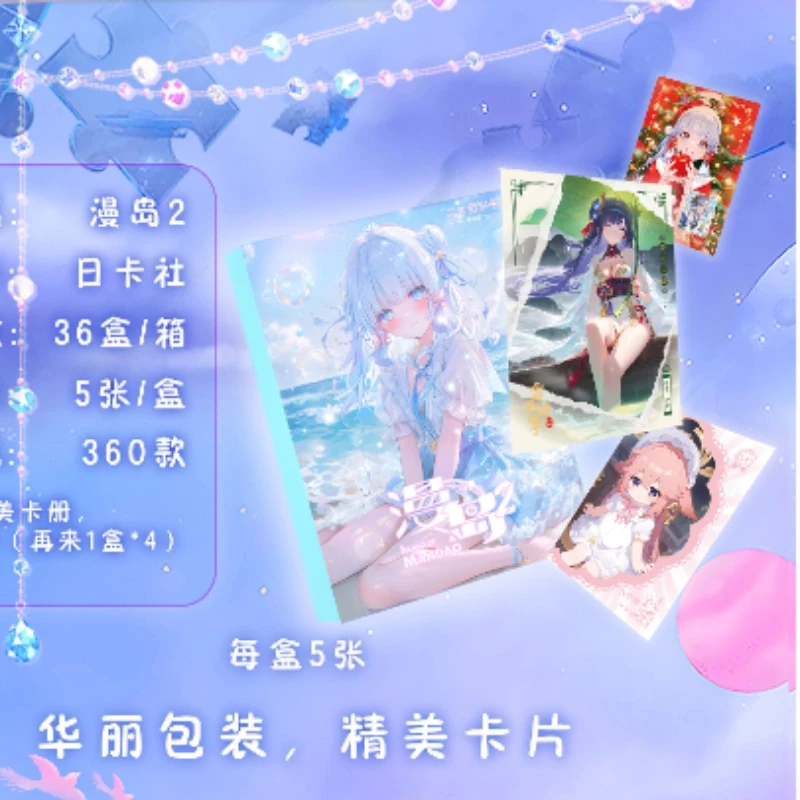【推荐】日卡社曼岛第二弹精品A6卡二次元动漫潮玩卡牌盲盒收藏拆卡