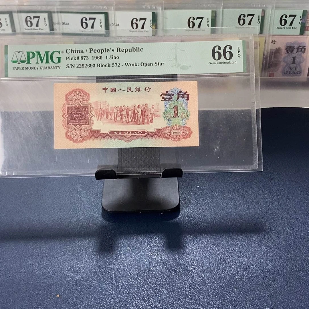 三版币币后枣红无47