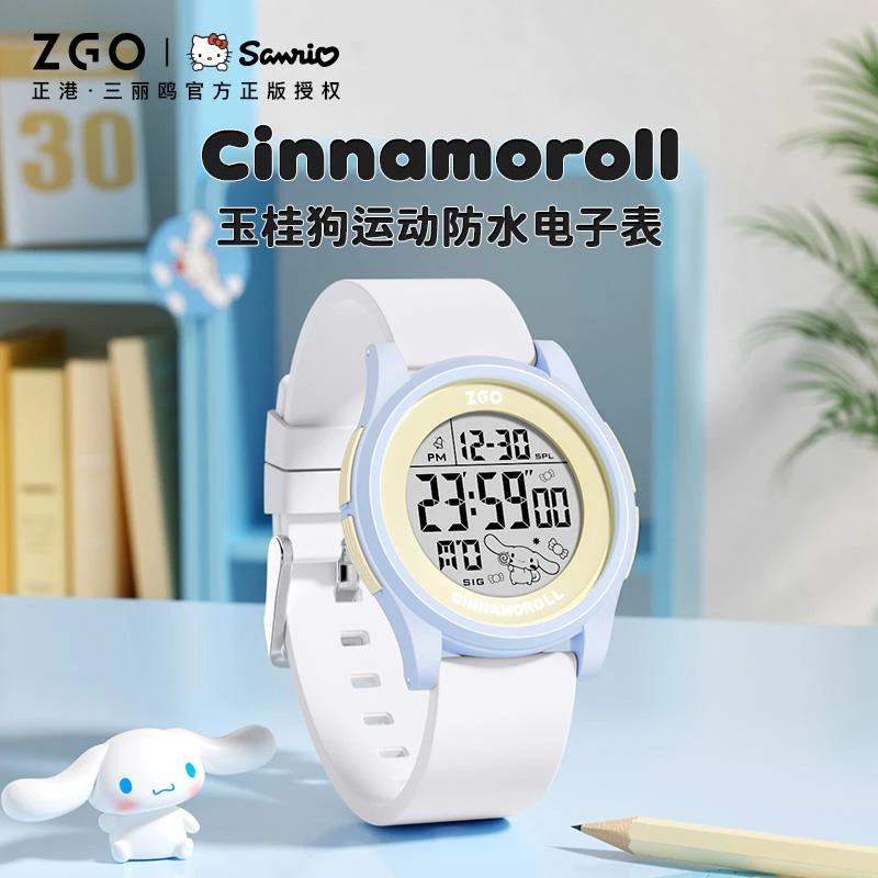 正港三丽鸥玉桂狗联名手表初高中学生儿童女孩女童运动防水电子表