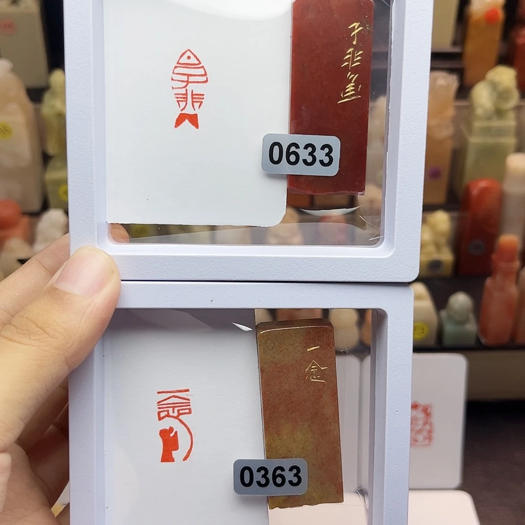 寿山石印石1×2子非鱼➕一念 一组两个 手工篆刻