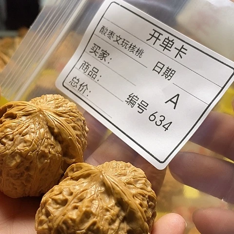 终***龙把件桃核自产自销……