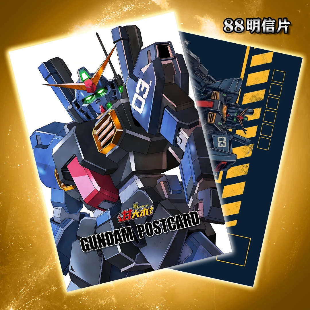 【88二区】甘大木定制珍藏明信片 赠送高达模型