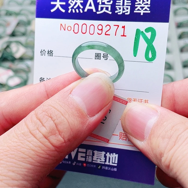 翡翠未镶嵌戒指天然A货翡翠戒指