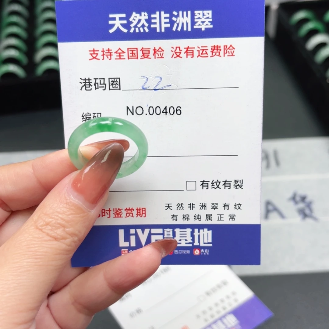 九****石英质玉未镶嵌戒指